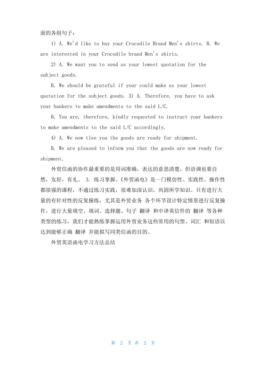 外贸英语函电学习方法总结.pdf_第2页