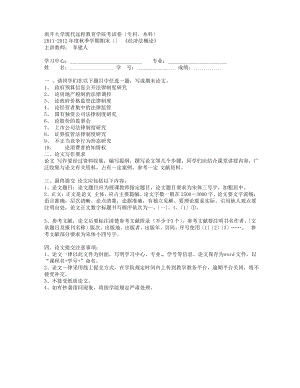 论消费者知情权.pdf