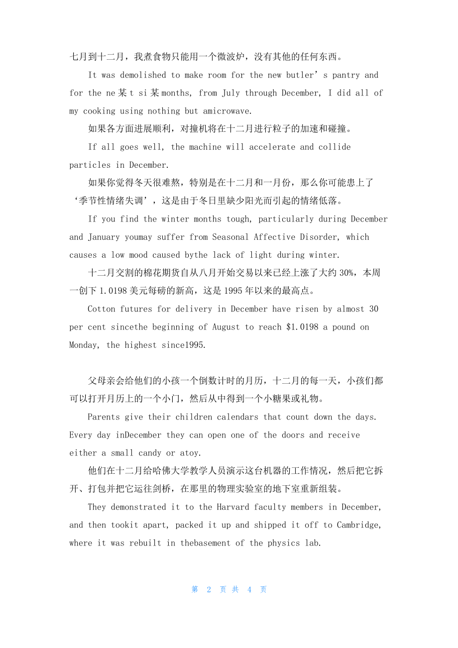 十二月的英文缩写.pdf_第2页