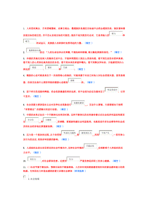 2015东营市《专业技术人员综合素质能力的培养与提升》试题及答案91分.pdf