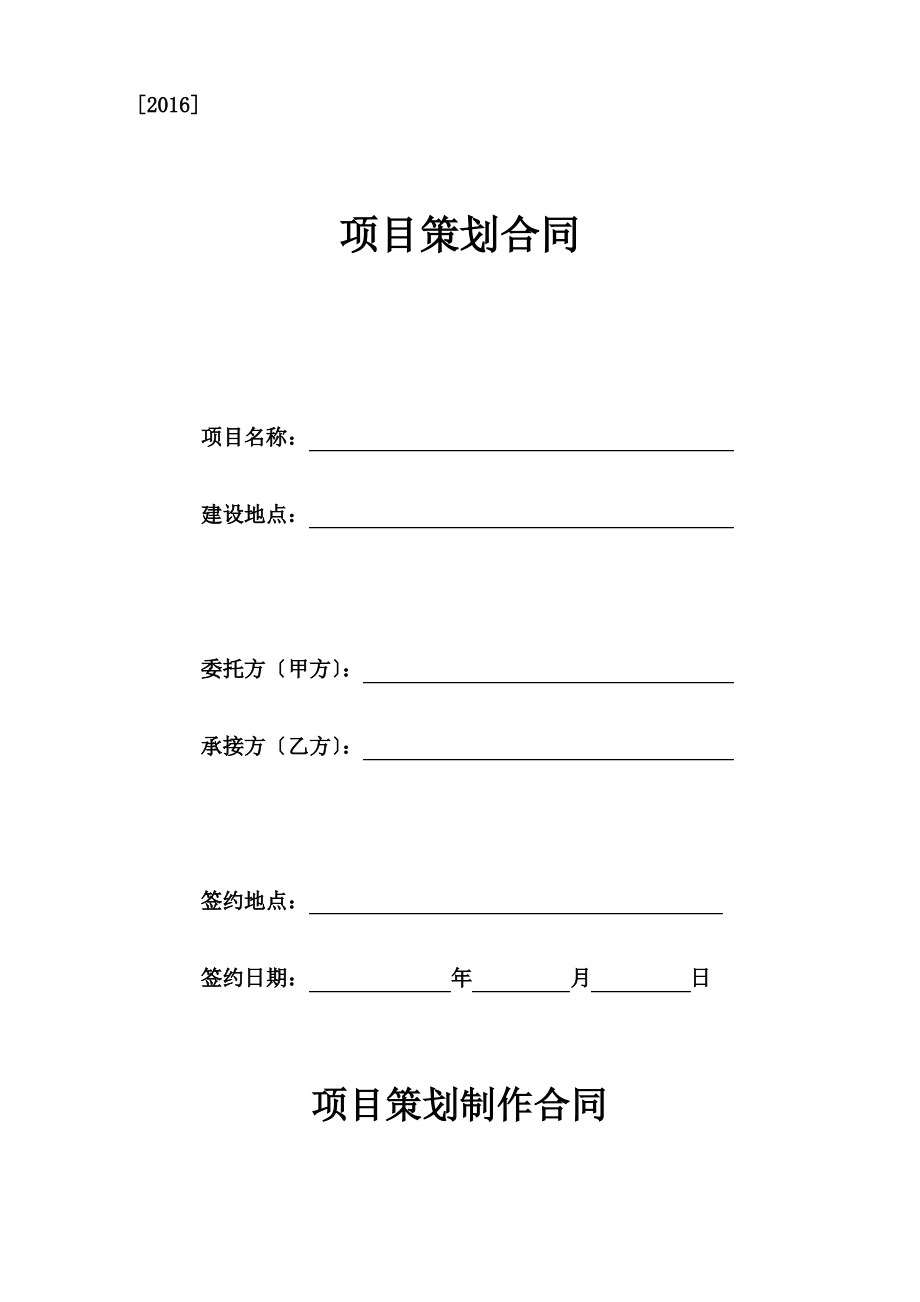 效果图制作合同范本.pdf_第1页