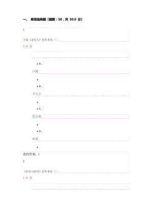 2016年上半学期文艺美学期末考试答案.pdf