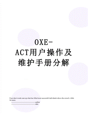 OXE-ACT用户操作及维护手册分解.doc