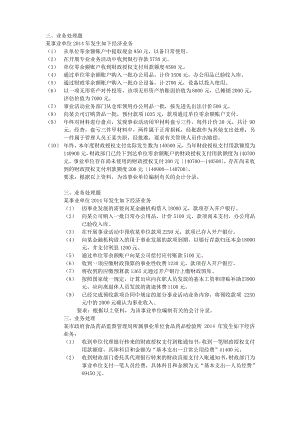 预算会计(知识讲座).pdf