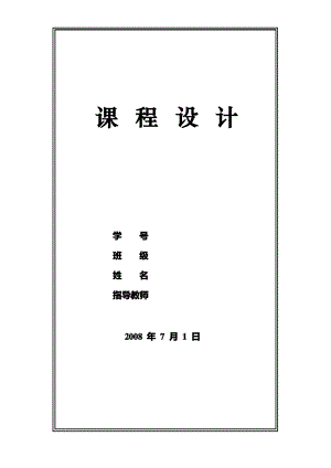 高校图书管理系统.pdf