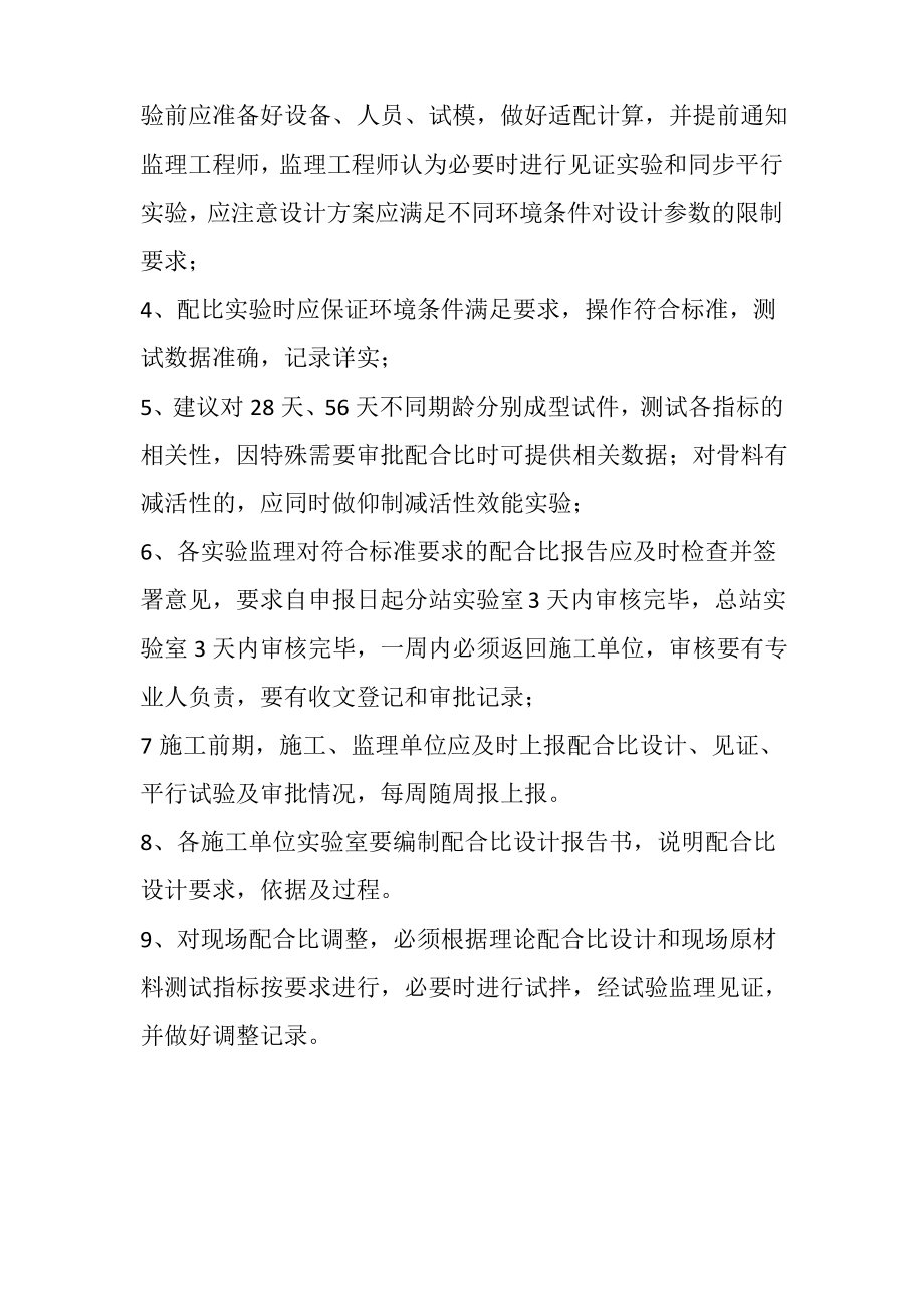 样品管理制度.pdf_第2页