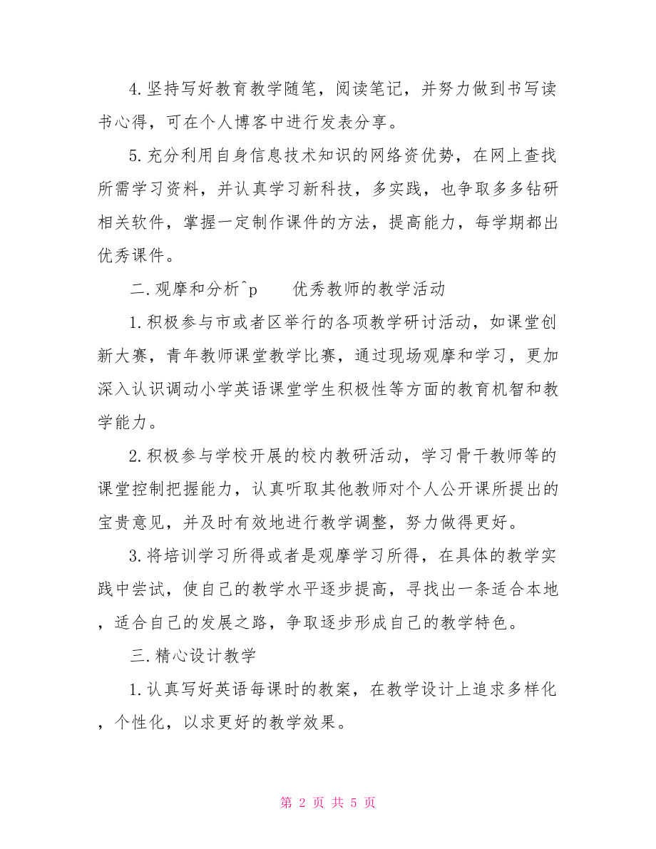 新教师培训工作计划 培训机构教师工作计划.doc_第2页