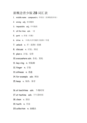 新概念青少版2B词汇列表(270个).doc