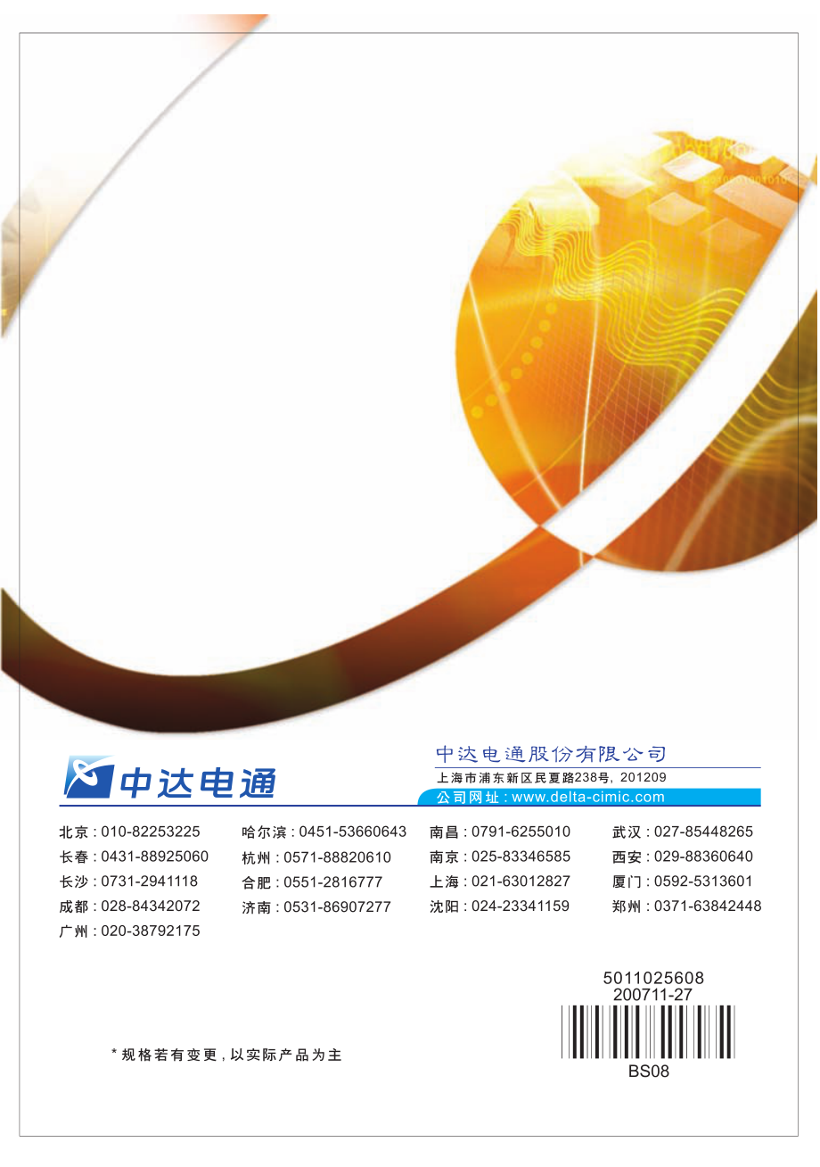 台达VFD-B系列变频器说明书.pdf_第2页