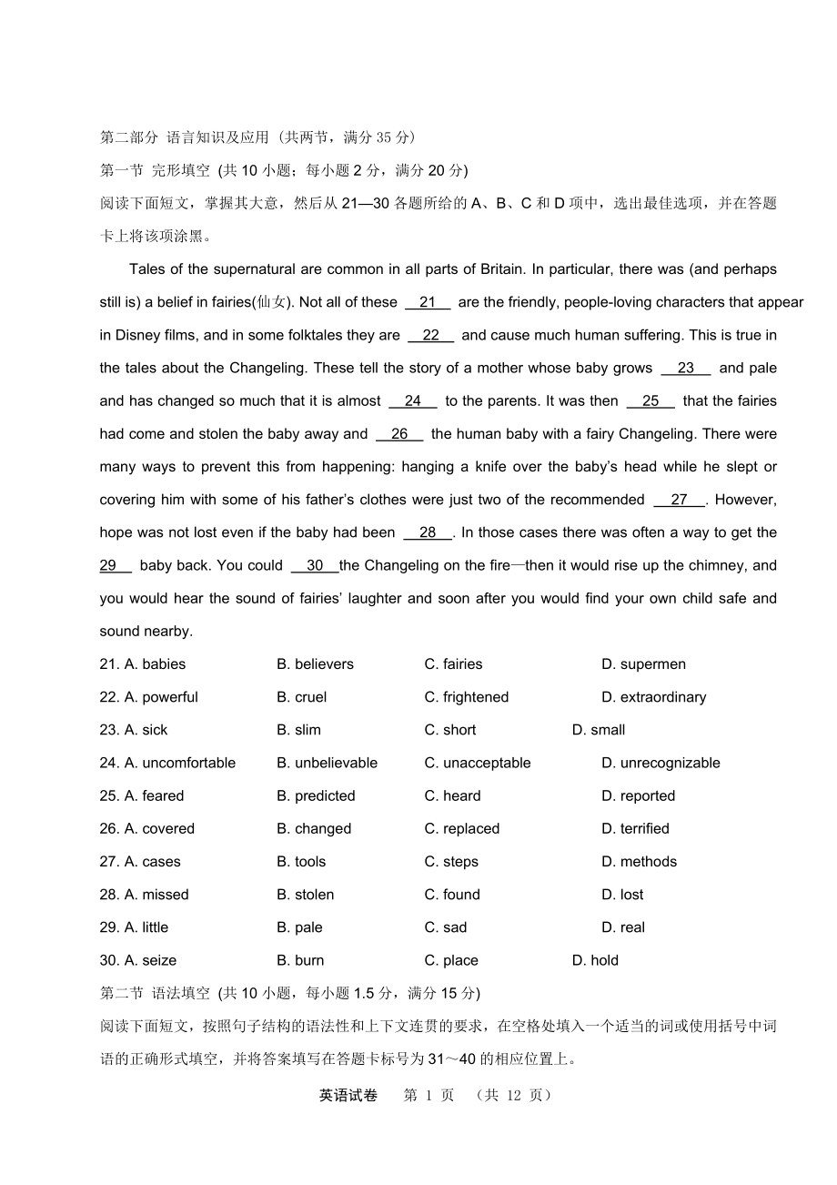 60课时学完高中全部英语上 第19讲 高一下核心词汇讲解（一）作业.doc_第1页