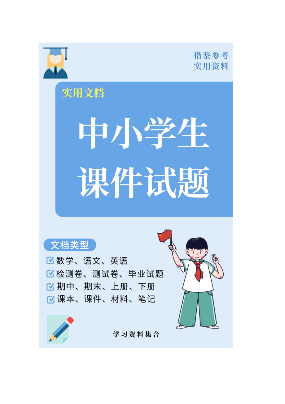 四中中考复习数理化语英习集 中考冲刺四阅读理解技巧基础讲解.doc_第1页