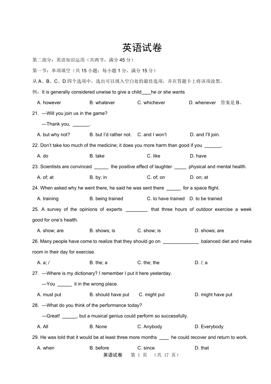 60课时学完高中全部英语上 第33讲 高一下核心词汇讲解（四）作业.doc_第1页