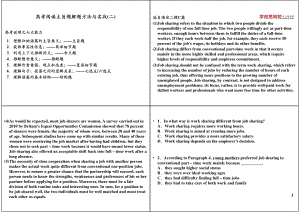 60课时学完高中全部英语上 第36讲 高考阅读主旨题解题方法与实战(二)讲义.pdf