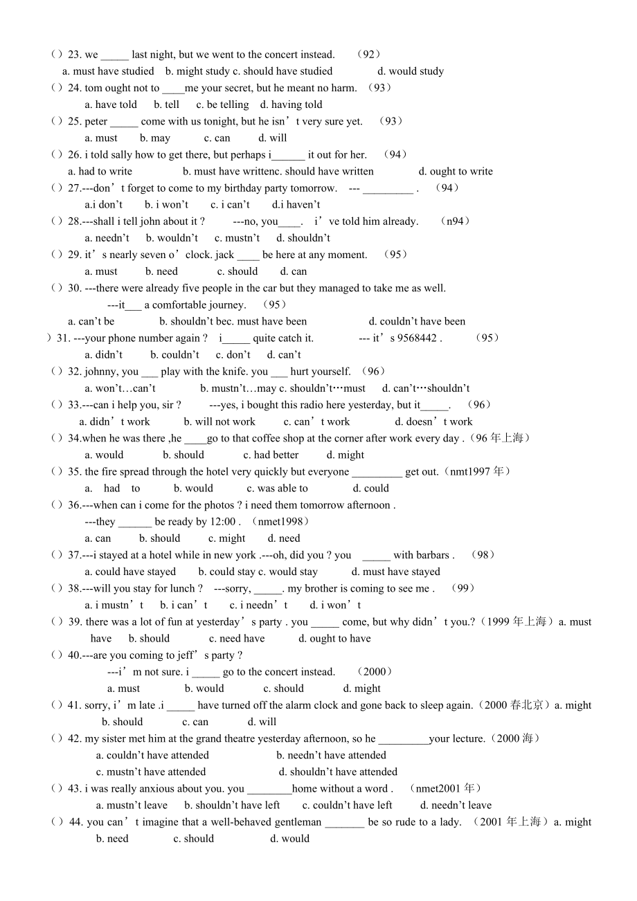 60课时学完高中全部英语上 第21讲 情态动词的三大功能（定义推测及虚拟语气）上作业.doc_第2页