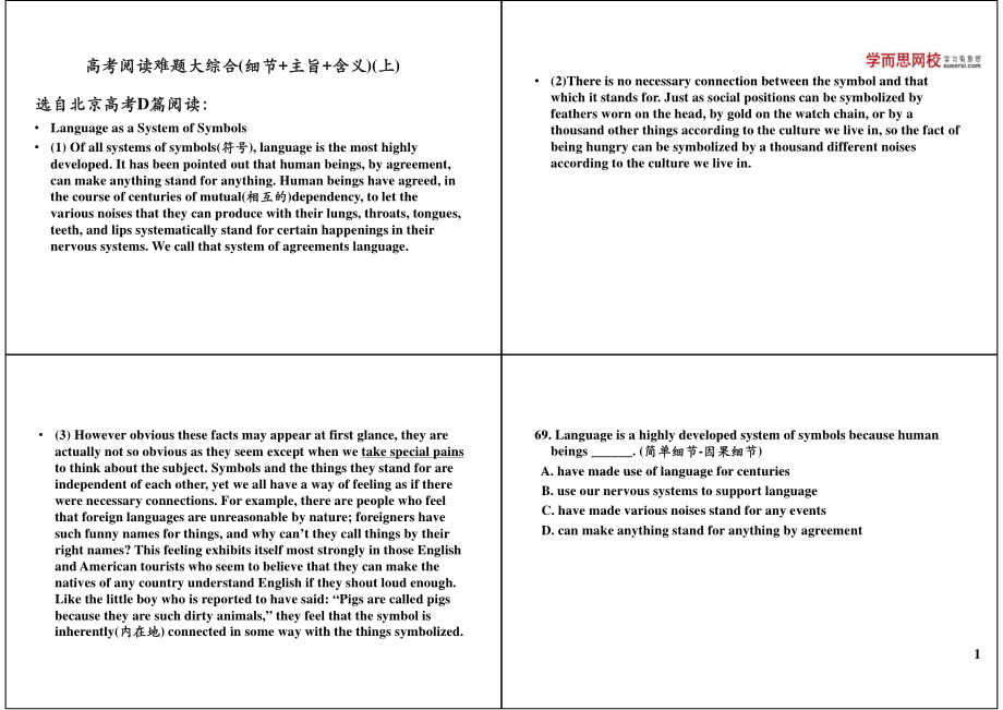 60课时学完高中全部英语下 第17讲高考阅读难题大综合（细节+主旨+含义）上.pdf_第1页