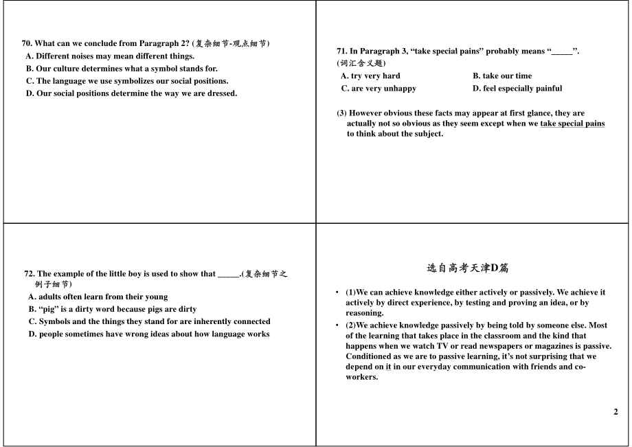 60课时学完高中全部英语下 第17讲高考阅读难题大综合（细节+主旨+含义）上.pdf_第2页