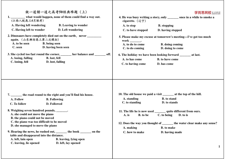 60课时学完高中全部英语下 第19讲做一道错一道之高考50经典难题上.pdf_第1页