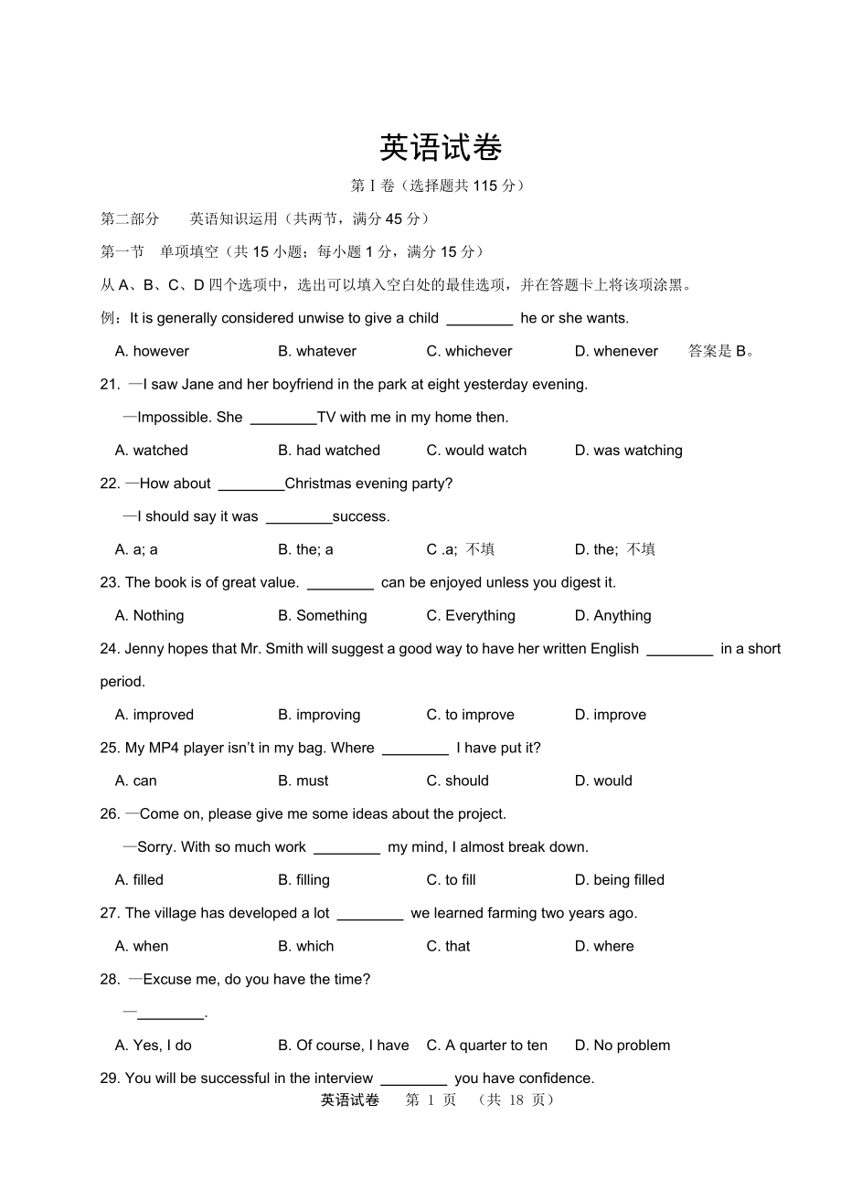 60课时学完高中全部英语上 第28讲 高中最难语法 非谓语动词作名词性成分作业.doc_第1页