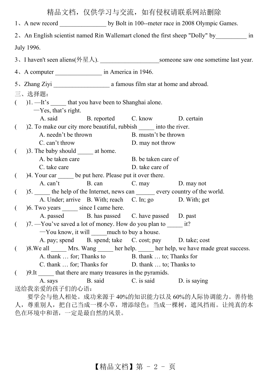 仁爱九年级上册Unit4-Topic2-SectionB课课练.doc_第2页