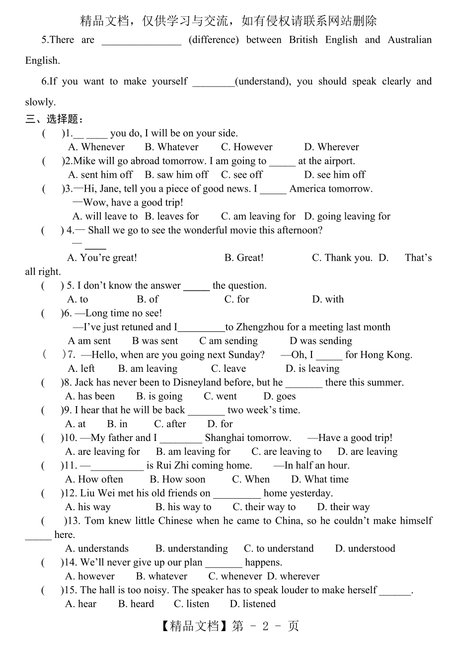 仁爱九年级上册Unit3-Topic2-SectionB-课课练.doc_第2页