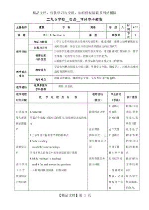 初中英语人教版八年级下册unit-9.doc