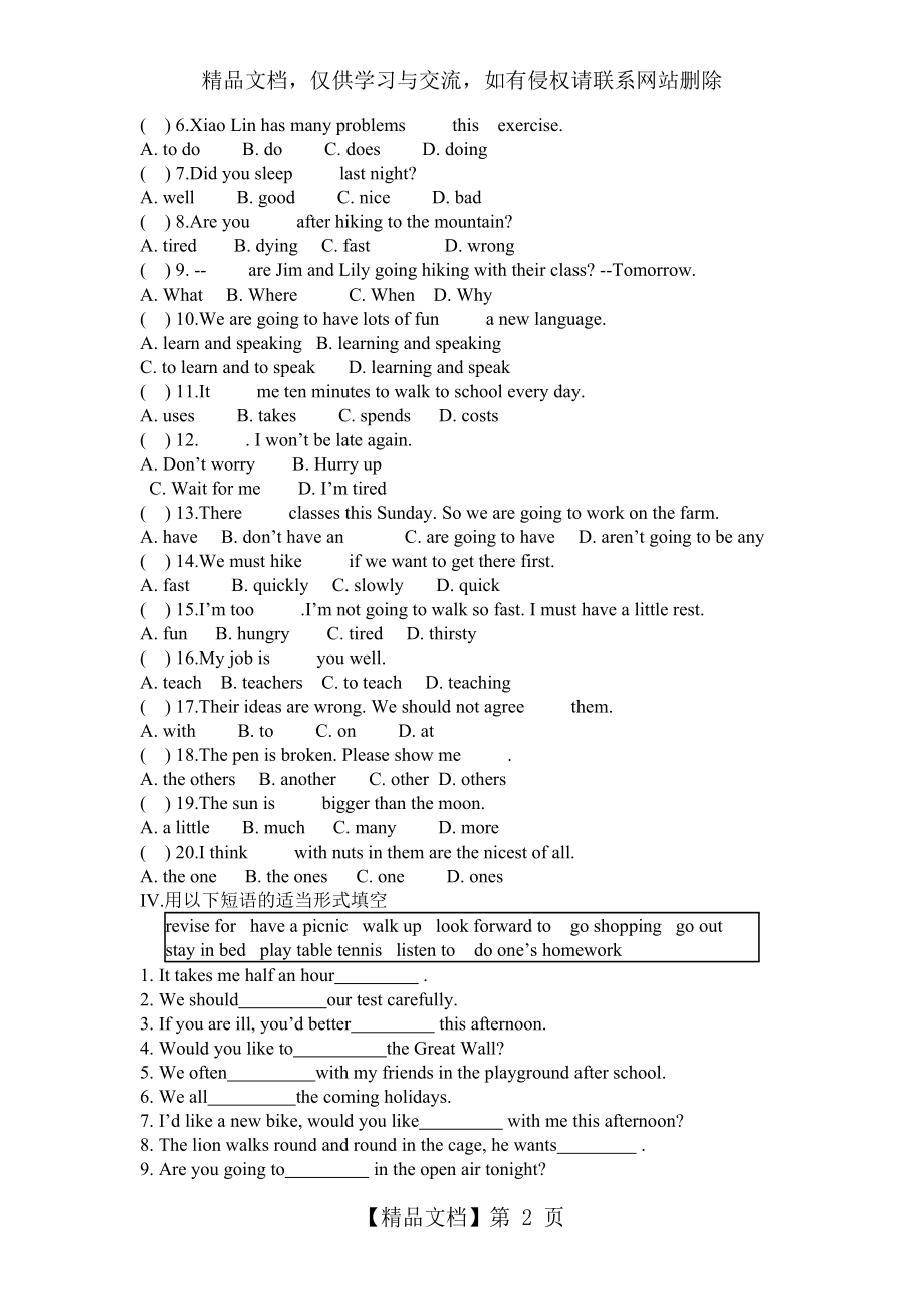 外研版英语七年级下册单元测试题(Module3)(精).doc_第2页