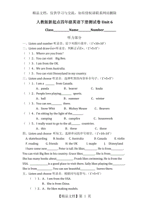 人教版新起点四年级英语下册测试卷6.docx