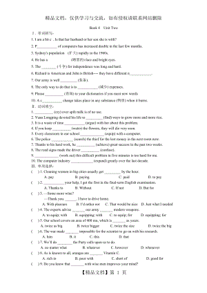 人教版高中英语必修4unit2单元练习.doc