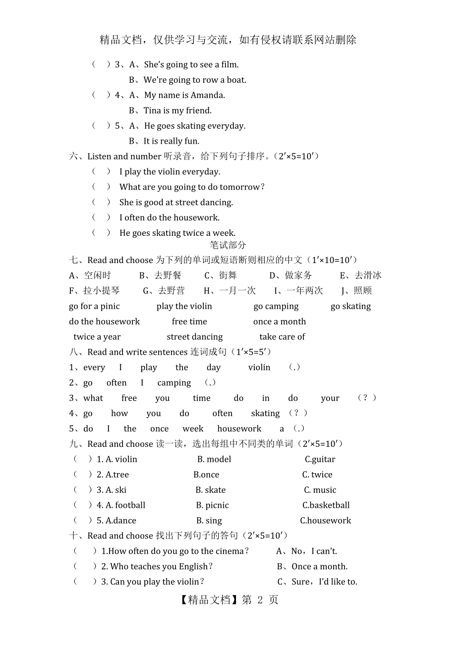 人教版新起点四年级英语下册测试卷5.docx_第2页