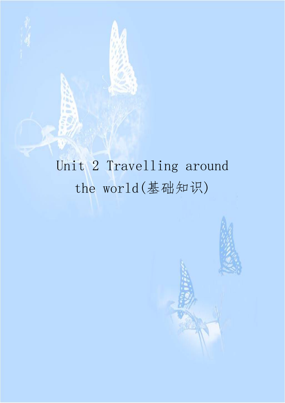 Unit 2 Travelling around the world(基础知识).doc_第1页