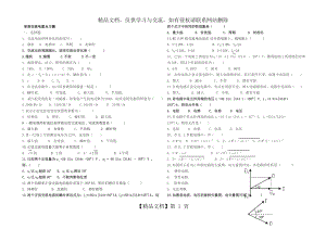 单相交流电习题.doc