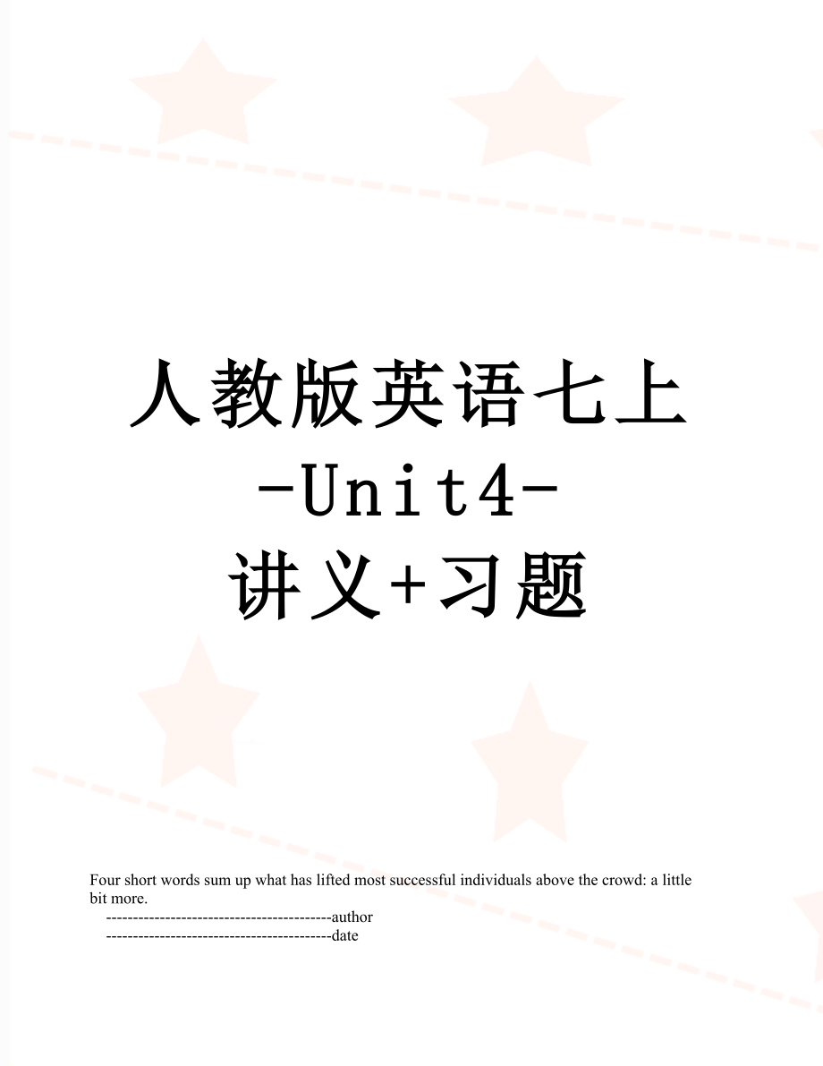 人教版英语七上-Unit4-讲义+习题.doc_第1页