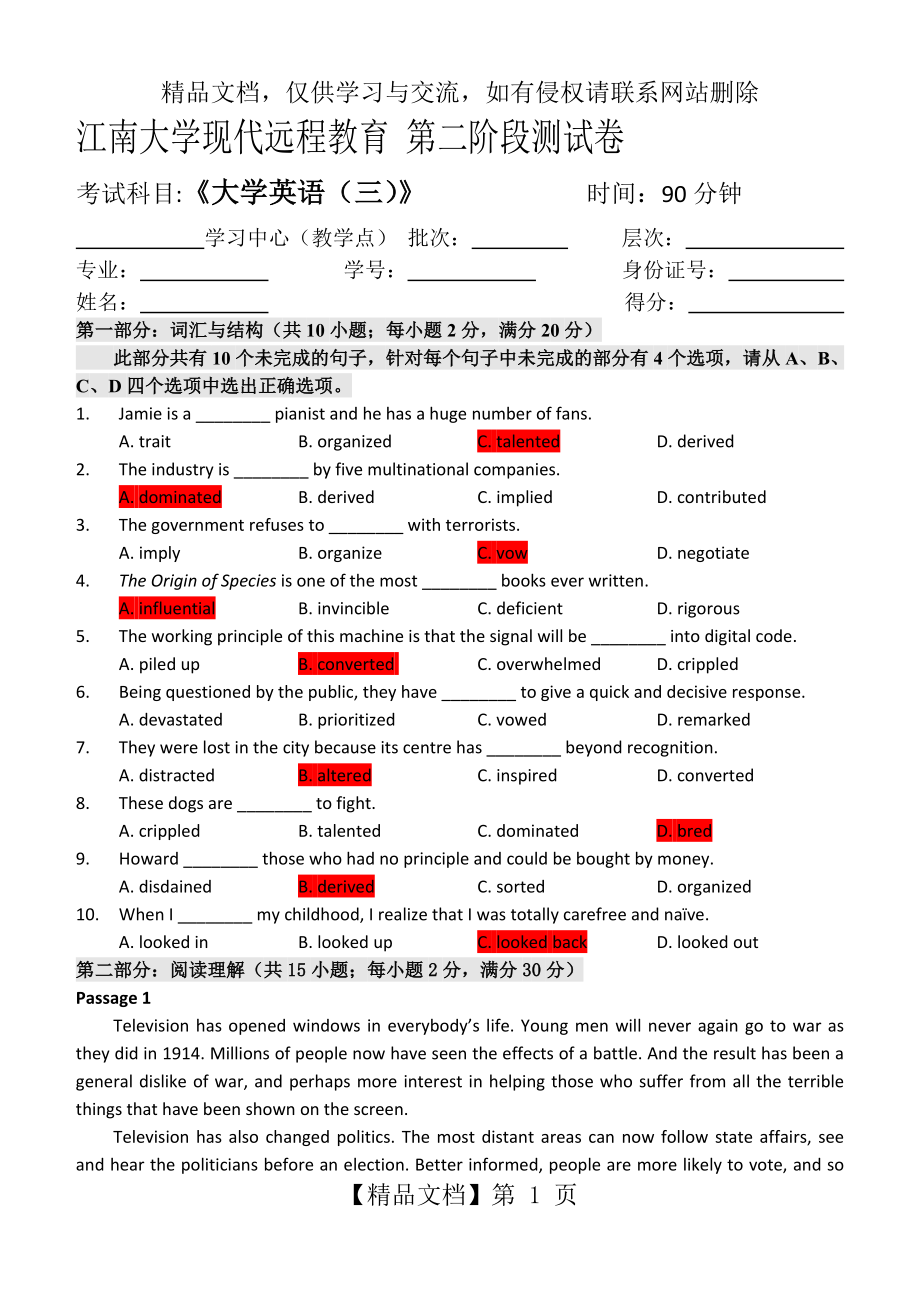 大学英语(三)第2阶段测试题OK.doc_第1页