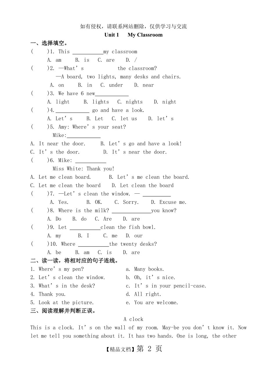 PEP英语四年级上册各单元测试卷.doc_第2页