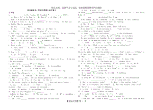 人教版新目标初一下Unit7练习题.doc