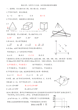 福建省莆田市2019年质检数学卷及答案(1).doc