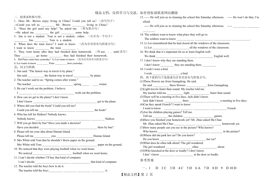 八年级下册宾语从句专项训练-有答案.doc_第2页