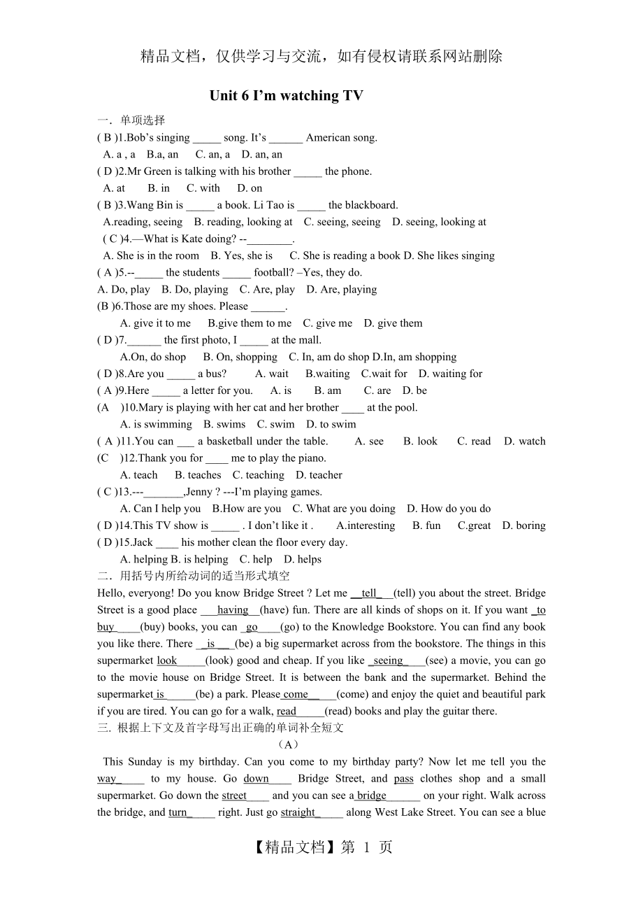 人教版初一下册英语unit6-练习题及答案.docx_第1页