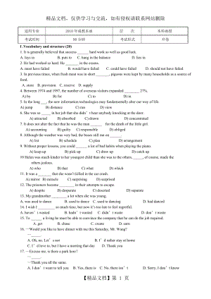 大学英语试题2.doc