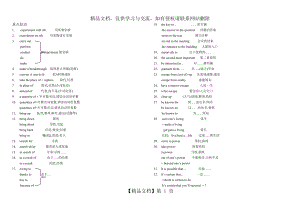 外研版必修四module4知识点.doc