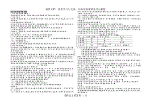 兽医临床诊断学复习资料全.doc