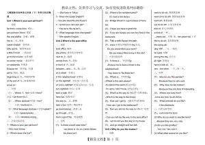 人教版新目标英语七年级下册笔记.doc