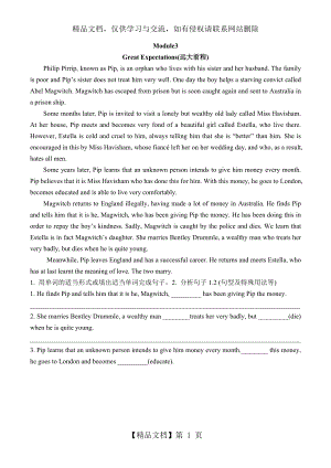 外研社选修七Module4阅读材料.doc