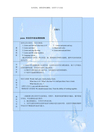 joinin 英语四年级备课教案集.doc