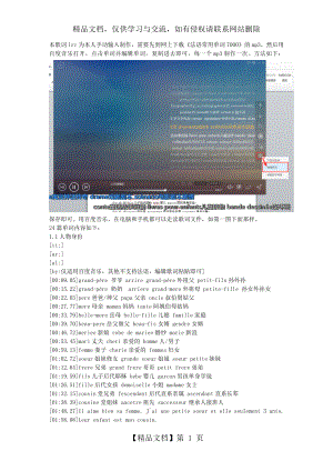 使用频率最高的7000法语单词(mp3歌词制作).docx