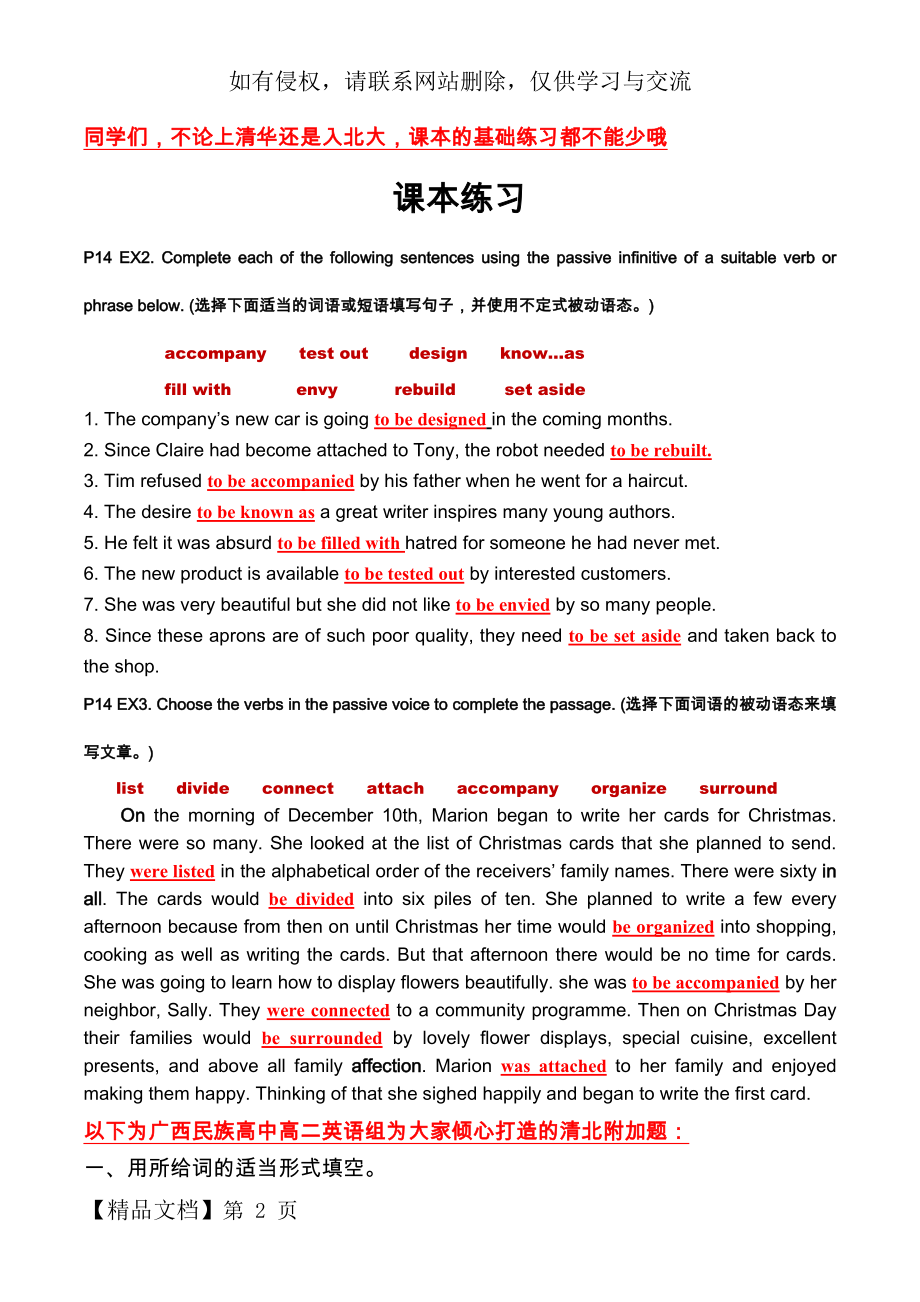 Book2 Unit2 语法作业(含答案).doc_第2页