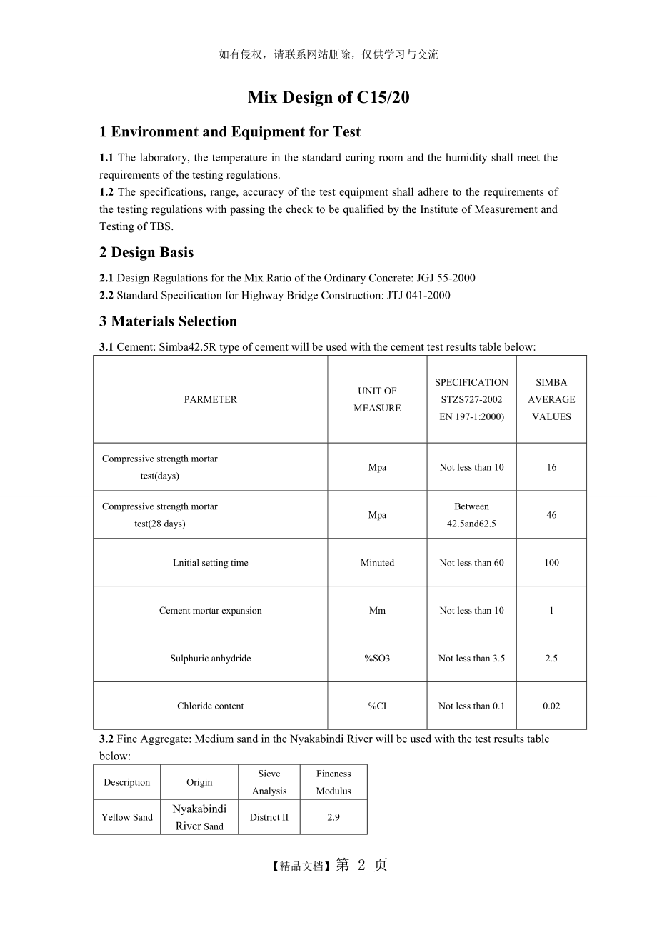 C15 普通混凝土配合比设计说明(英).doc_第2页