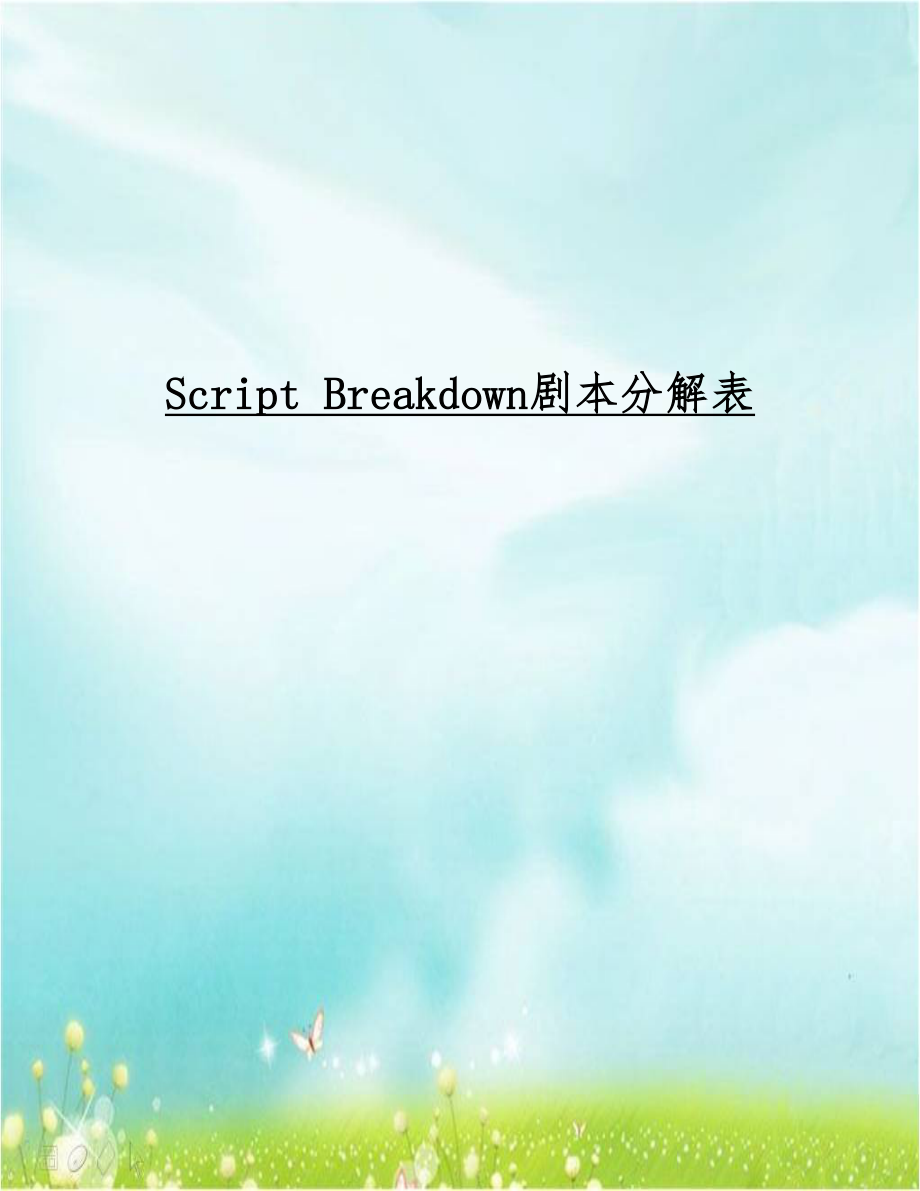 Script Breakdown剧本分解表.doc_第1页