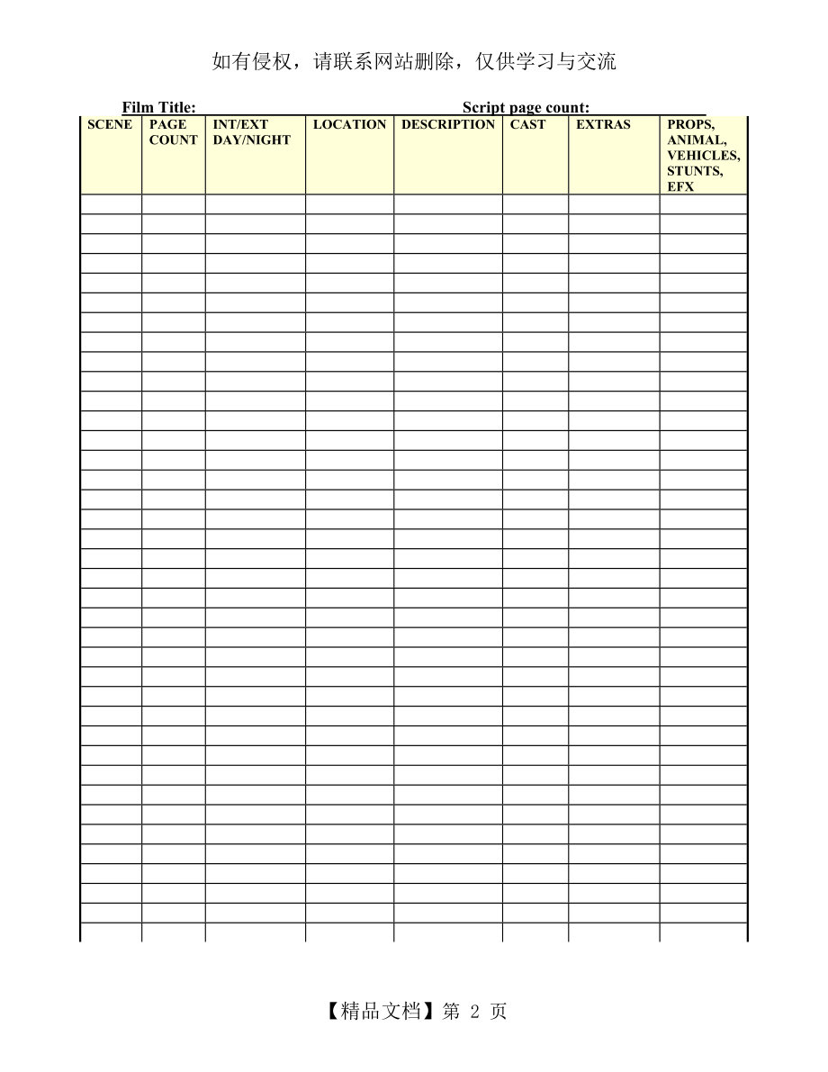 Script Breakdown剧本分解表.doc_第2页