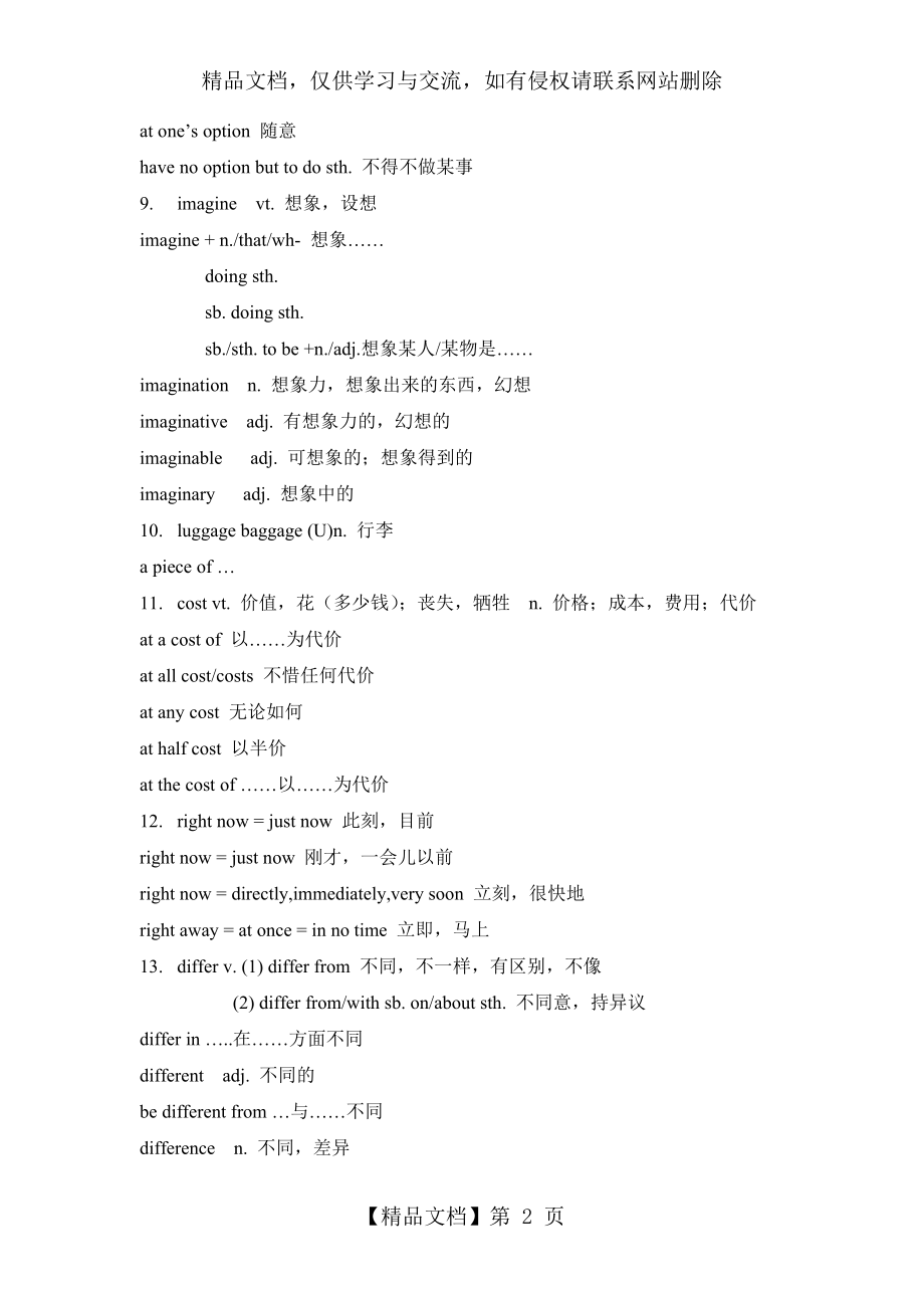 北师大版高中英语必修三U8Lesson1-知识点及习题.doc_第2页